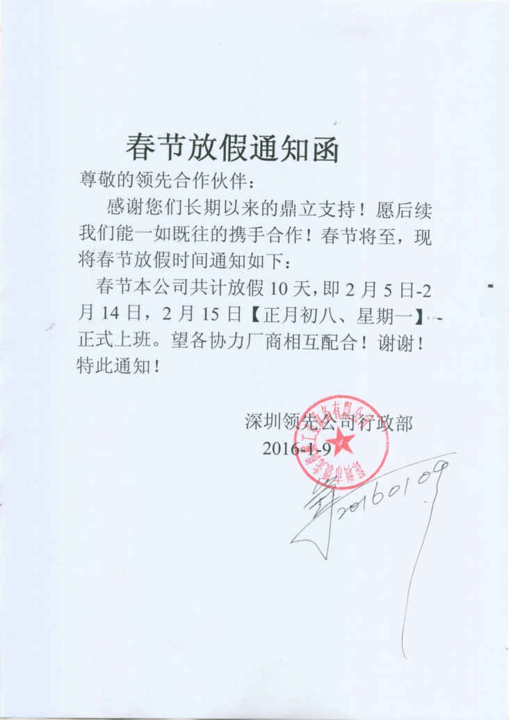 华体会体育-华体会体育·(中国)官方网站
春节放假通知